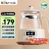 Bear 小熊 TNQ-D12Z9 恒温水壶调奶器 1.2L