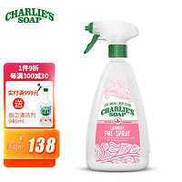 CHARLIE'S SOAP 查利 预洗液 无香衣领净洗衣液 袖口预洗液 孕婴童衣物洗涤剂500ml