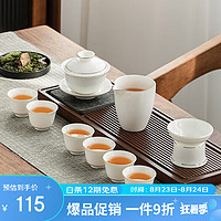 PLUS会员：常生源 陶瓷功夫茶具整套羊脂玉白瓷家用盖碗公道杯茶杯泡茶套装 新雅