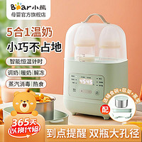 Bear 小熊 温奶器婴儿暖奶器消毒二合一自动恒温壶奶瓶消毒器母乳热奶器