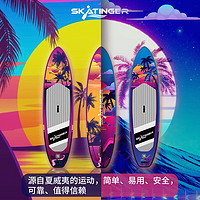 SKATINGER 3.5米漂流槳板劃水板 充氣站立式沖浪板