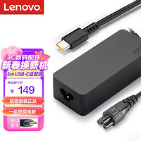 笔记本充电器 Type-C电源适配器  20V3.25A 65W USB-C接口