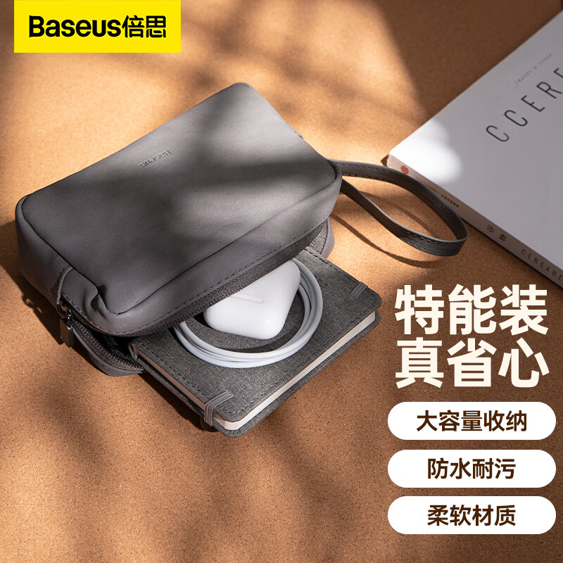 BASEUS 倍思 耳机收纳盒