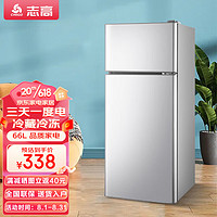 CHIGO 志高 冰箱 66L双门迷你小型电冰箱 冷藏冷冻节能低噪星光银