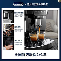 De'Longhi 德龙 Delonghi）Delonghi/德龙ET系列 意式全自动咖啡机 家用触屏 黑色 ECAM220.21.B