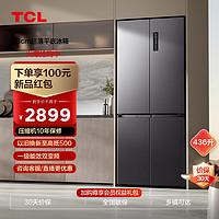 TCL 436升超薄平嵌冰箱 十字门风冷冰箱 超薄嵌入式大容量家用 一级变频离子杀菌 一体式养鲜速冻低音