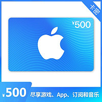 抖音超值購：Apple 蘋果 App Store 充值卡 500元（電子卡）- Apple ID 充值 / iOS 充值