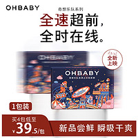 欧贝比（OHBABY）奇想乐队纸尿裤超薄透气柔软包臀防漏尿不湿NB码54片