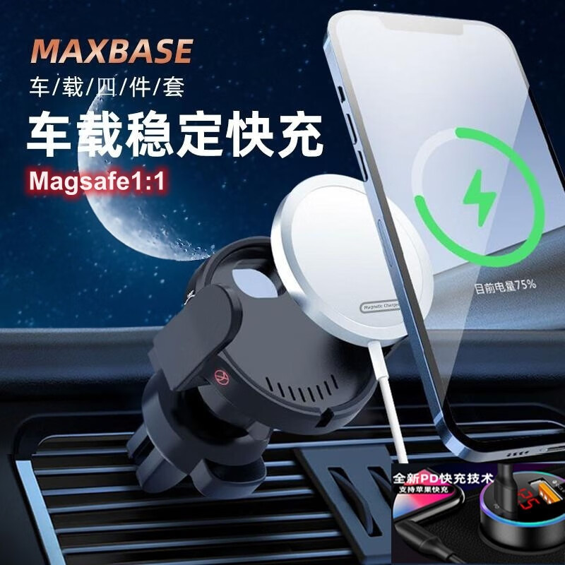 MAX Base MAXBase可拆卸车载无线充电器+支架K1011