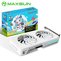 MAXSUN 铭瑄 MS-RTX4060Ti iCraft OC16G 瑷珈X2 DLSS 3