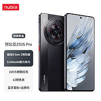 nubia 努比亞 Z50SPro 5G新品手機 第二代驍龍8領先版 12+256GB黑咖 官方標配