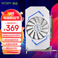 ONDA 昂达 RX550典范4GD5-W V5 1071/6000MHz 128bi