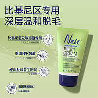 Nair 全身温和脱毛女生学生非私密私处脱毛膏敏感配方去毛48g