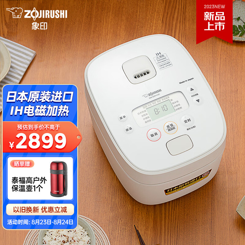 ZOJIRUSHI 象印 ZO JIRUSHI）电饭煲4-5人 日本进口IH家用多功能电饭锅3升 两组预约