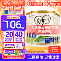 Karicare 可瑞康 新西兰金装A2蛋白婴幼儿配方牛奶粉 3段6罐