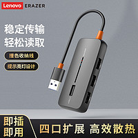Lenovo 联想 异能者分线器 4口USB扩展坞转接头四合一HUB集线器延长线笔记本电脑拓展坞2.0接口转换器