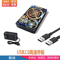 MAX Base升级版3.5/2.5英寸硬盘盒USB3.0硬盘底座读取台式笔记本外置机械外接硬盘盒 3.5/2.5寸通用硬盘盒USB2.0时空机械