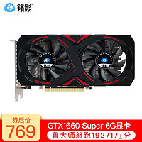 MINGYING 铭影 GTX1660Super战将6G显卡