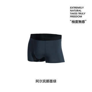 马登 60支莫代尔冰丝抗菌透气平角内裤 阿尔宾娜墨绿 L