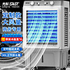 SAST 先科 空調扇/冷風扇CG-721-2