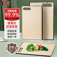 唐宗筷 抗菌切菜板家用砧板水果板辅食板防霉案板双面塑料菜板