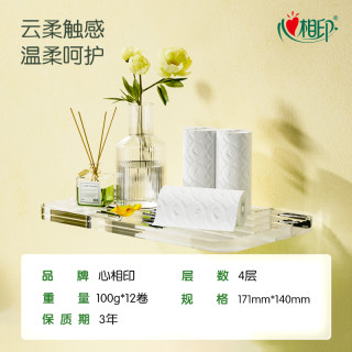 心相印 云感柔肤4层100g24卷卫生纸无芯卷纸厕纸