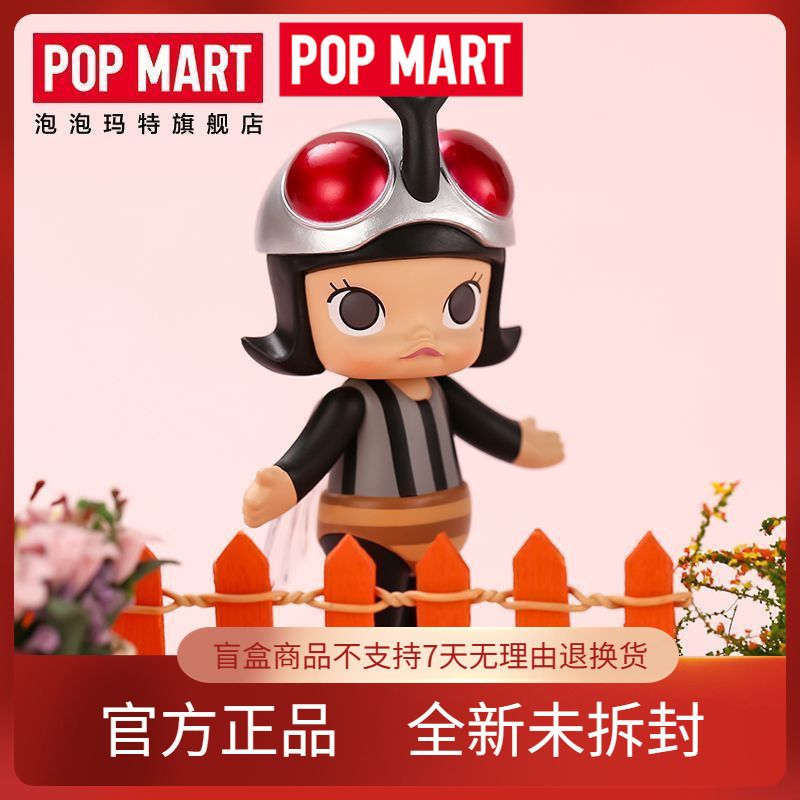 泡泡玛特 POPMART泡泡玛特Molly昆虫系列盲盒公仔娃娃手办正品绝版确认款