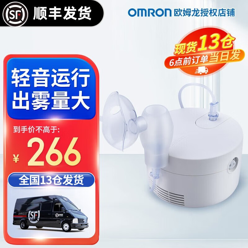 欧姆龙（OMRON）雾化器医用雾化机家用儿童压缩式雾化吸入泵婴幼儿清肺 降噪款CN301+顺丰