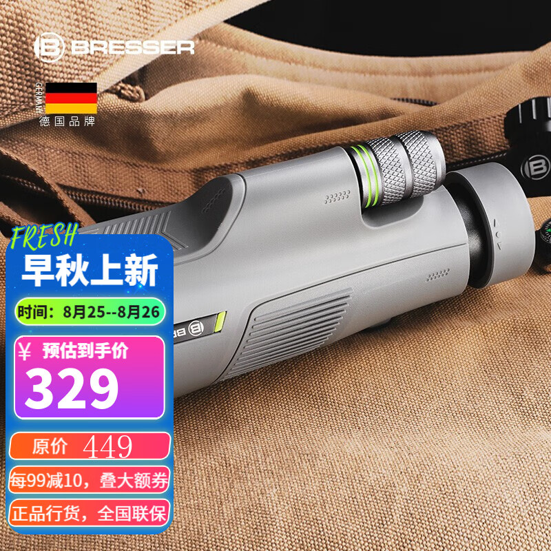 BRESSER 宝视德 浪12x50 单筒望远镜+定制手机夹+桌面三脚架