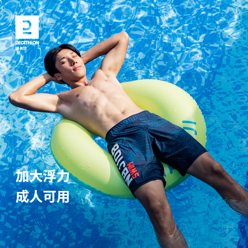 DECATHLON 迪卡侬 游泳圈 IVA3