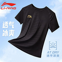 LI-NING 李寧 短袖男速干衣T恤一體織工藝緊身透氣彈力跑步健身籃球運動裝備 黑色-059-5 XL（140-160斤）