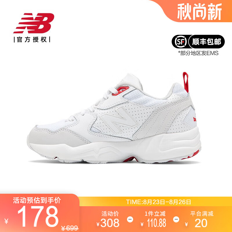 new balance 708系列 男女款运动休闲鞋