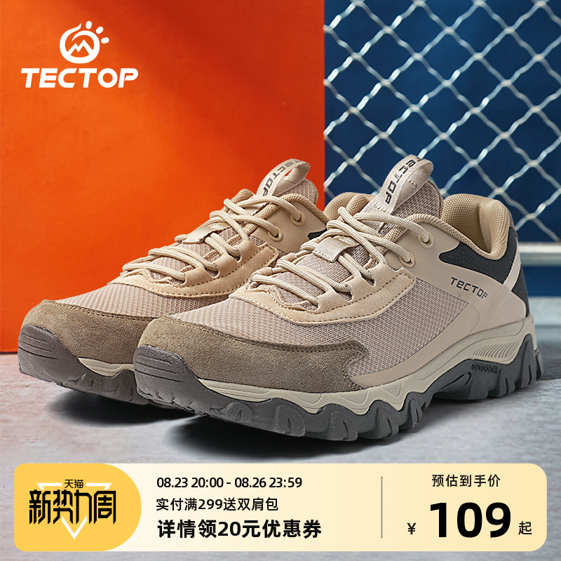 探拓户外徒步鞋男春夏季荣绒面拼接系带休闲鞋耐磨防滑运动登山鞋