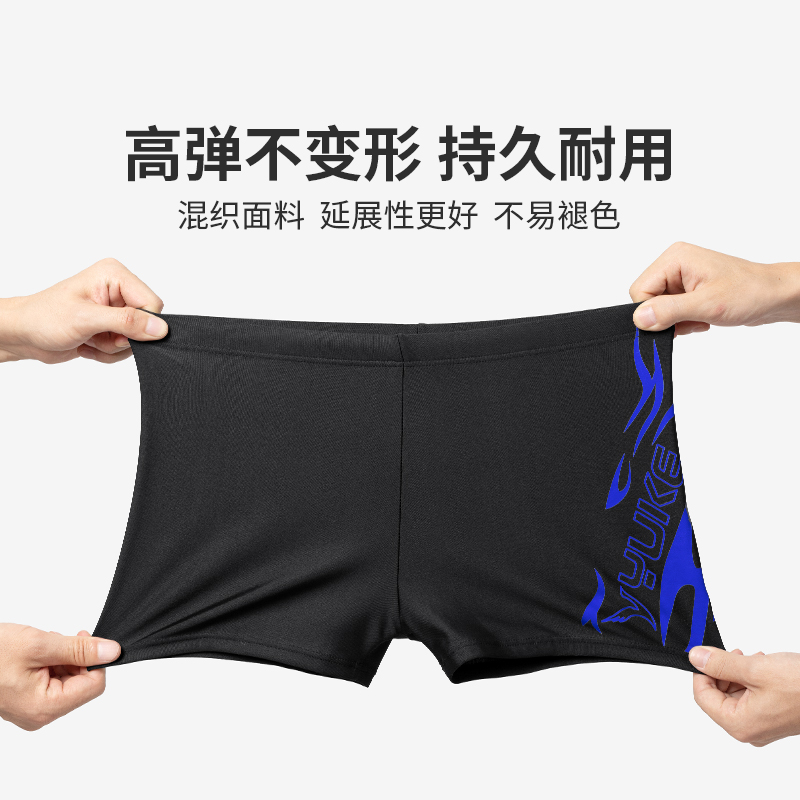 YUKE 羽克 男士舒适泳裤