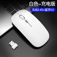硕臣 mac苹果鼠标 充电无线蓝牙双模鼠标笔记本电脑办公无线充电珍珠白兼容Mac