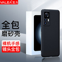 PLUS会员：valea 瓦力 红米k50至尊版手机壳Redmi K50至尊版保护套 防摔抗污抗指纹防手汗微磨砂超薄软壳 黑色