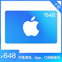 抖音超值購：Apple 蘋果 App Store 充值卡 648 元（電子卡）- Apple ID /蘋果 /iOS 充值