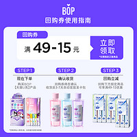 BOP 波普专研 益生菌条装漱口水3条装*2袋