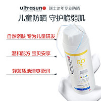 ultrasun 优佳 儿童防晒霜150ml小孩3岁+专用温和防晒乳SPF50+面部身体通用