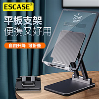 ESCASE 手機座平板腦支架懶人支架多功能可調 平板通用雙軸黑色