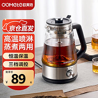 移动端、京东百亿补贴：欧美特 煮茶器家用煮茶壶