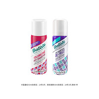 batiste 碧缇丝 干发喷雾免水洗头发喷雾去油蓬松神器50ml