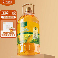 One's Member 1号会员店 0反式脂肪酸玉米油5L 充氮锁鲜 食用油5L