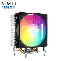 ProArtist 雅浚 RGB炫光灯效 CPU风冷散热器 E3 (4热管单塔/intel平台/RGB)
