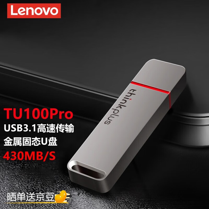 ThinkPad 思考本 联想 thinkplus双接口固态U盘USB3.2/Type-C高速传输U盘PSSD移动固态硬盘 TU100 Pro灰色 单接口