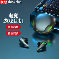 ThinkPad 思考本 联想thinkplus真无线蓝牙耳机电竞游戏