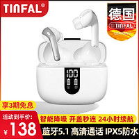 TINFAL 真无线蓝牙耳机