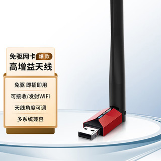TP-LINK 普联 免驱版 USB无线网卡笔记本台式机通用随身WiF外置接收器