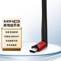 TP-LINK 普联 免驱版 USB无线网卡笔记本台式机通用随身WiF外置接收器