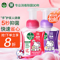 Dettol 滴露 泡沫洗手液 樱桃250ml+兰花250ml